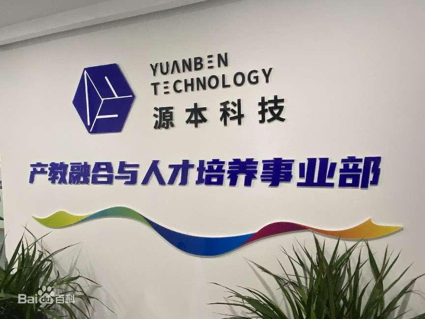 坚守使命开启新篇章！凯发K8科技集团完成股改，科技服务教育赋能